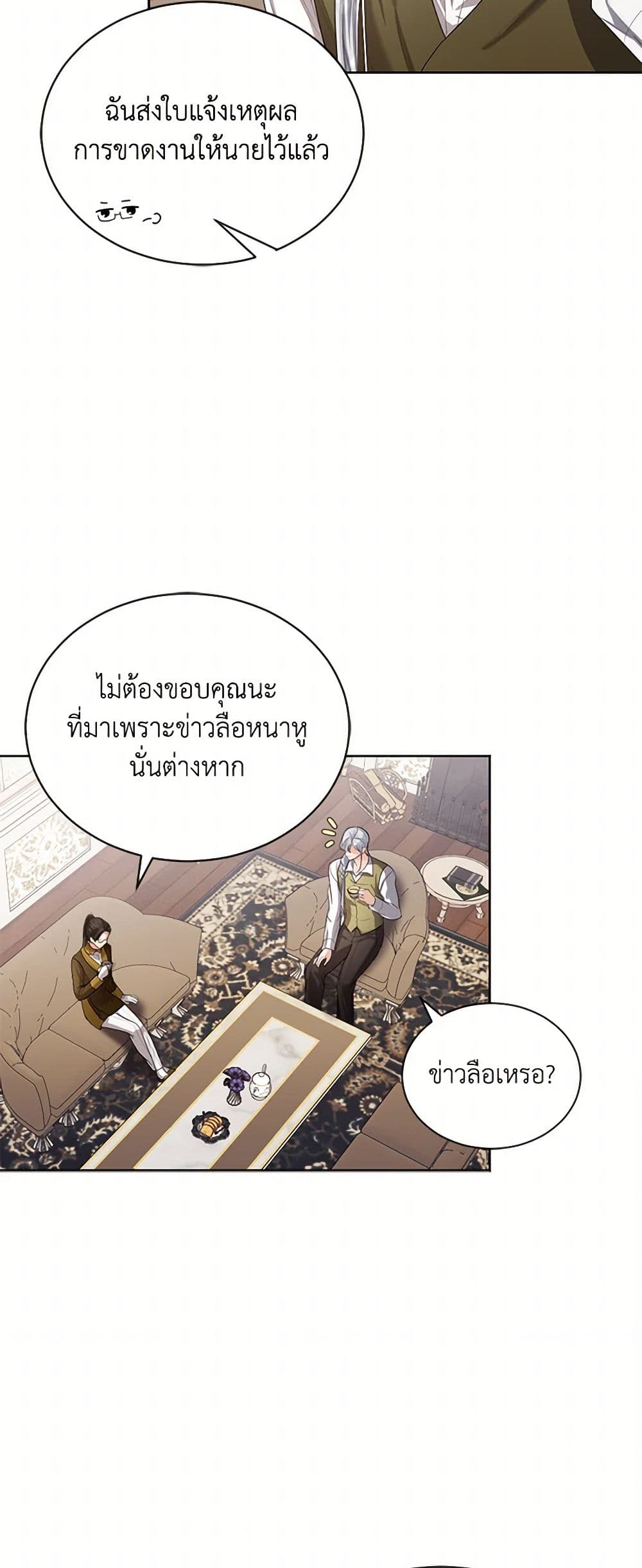 The Duchess's Contract Marriage page 20