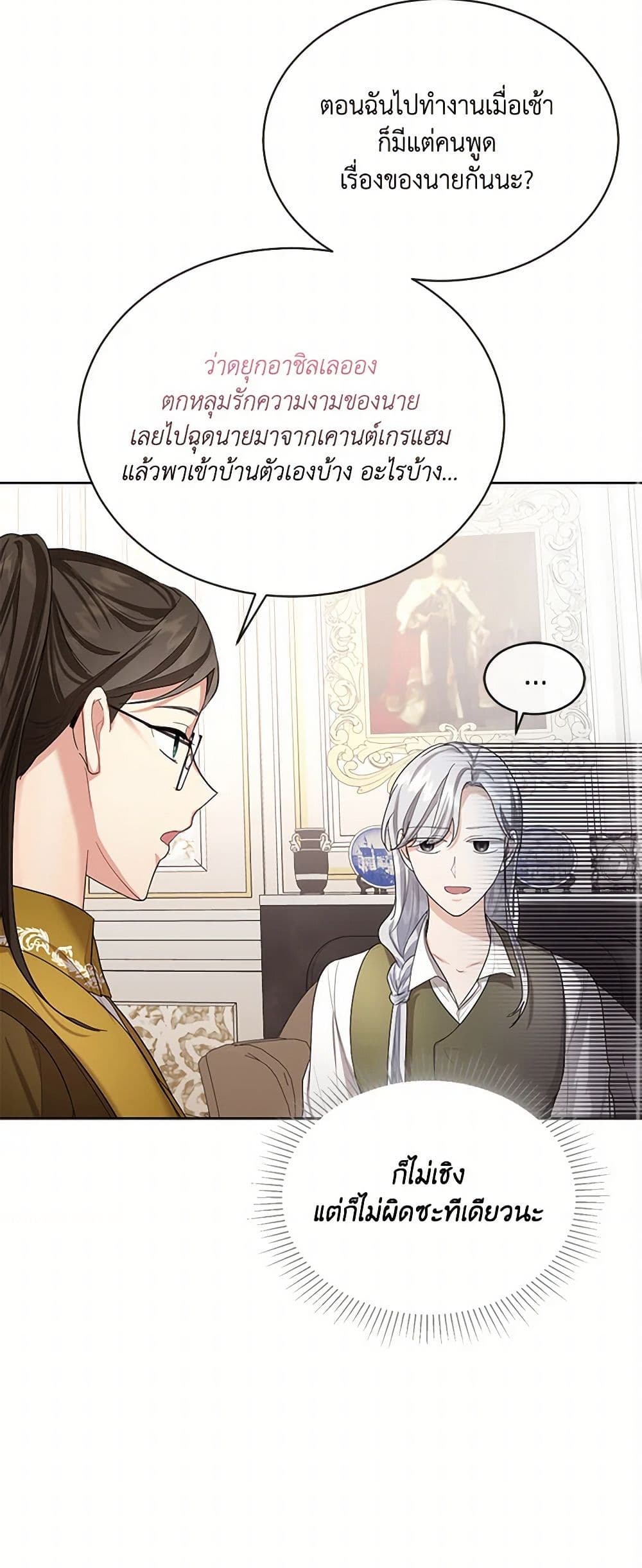 The Duchess's Contract Marriage page 21