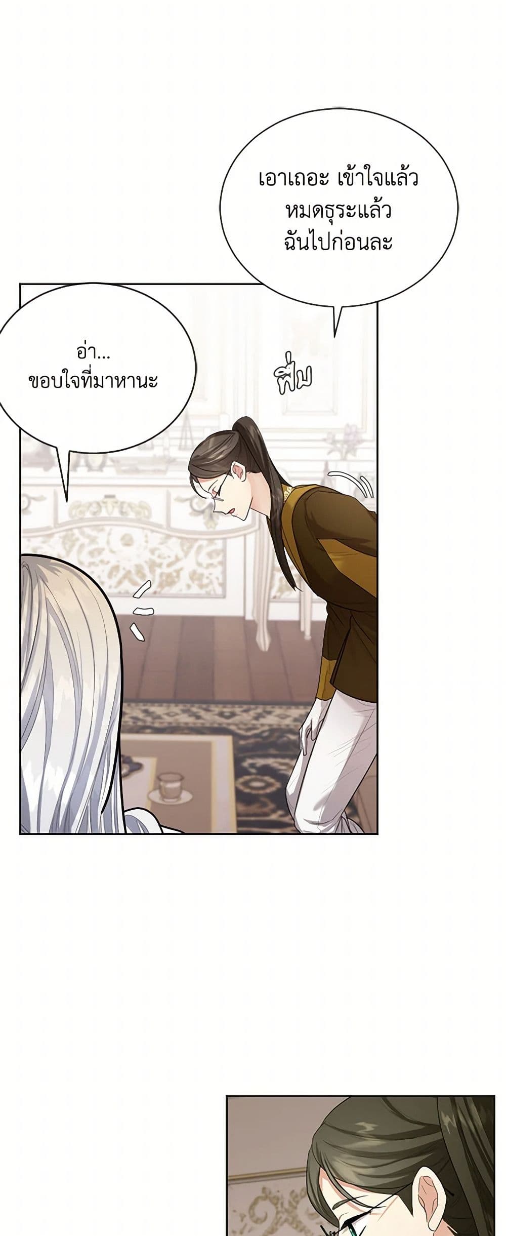 The Duchess's Contract Marriage page 24