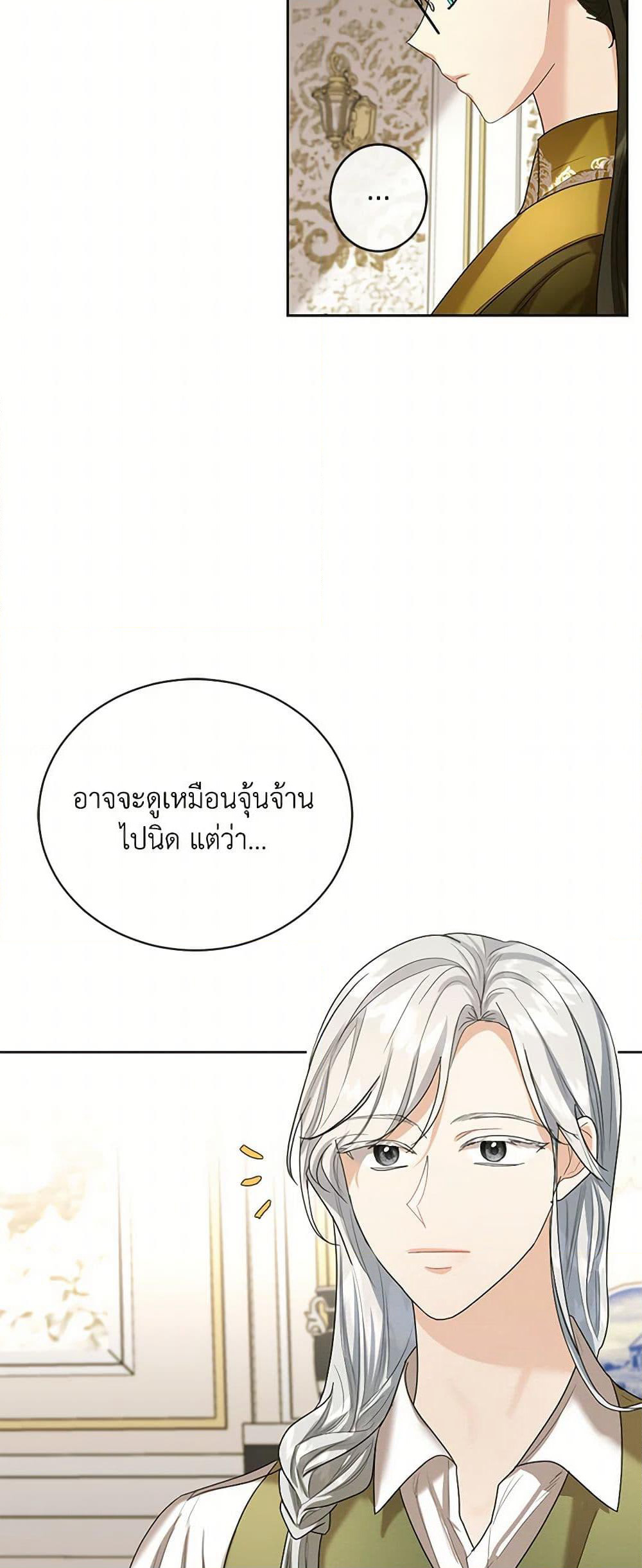 The Duchess's Contract Marriage page 25