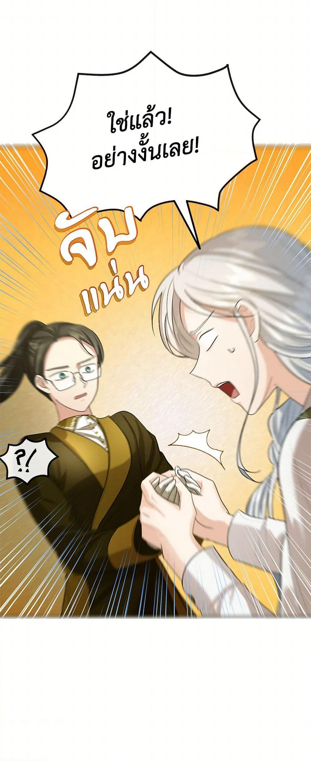 The Duchess's Contract Marriage page 28