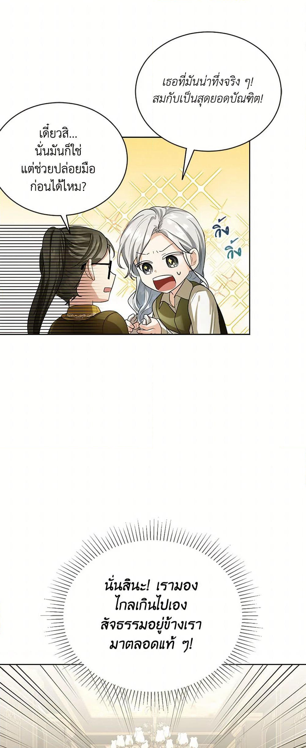 The Duchess's Contract Marriage page 29