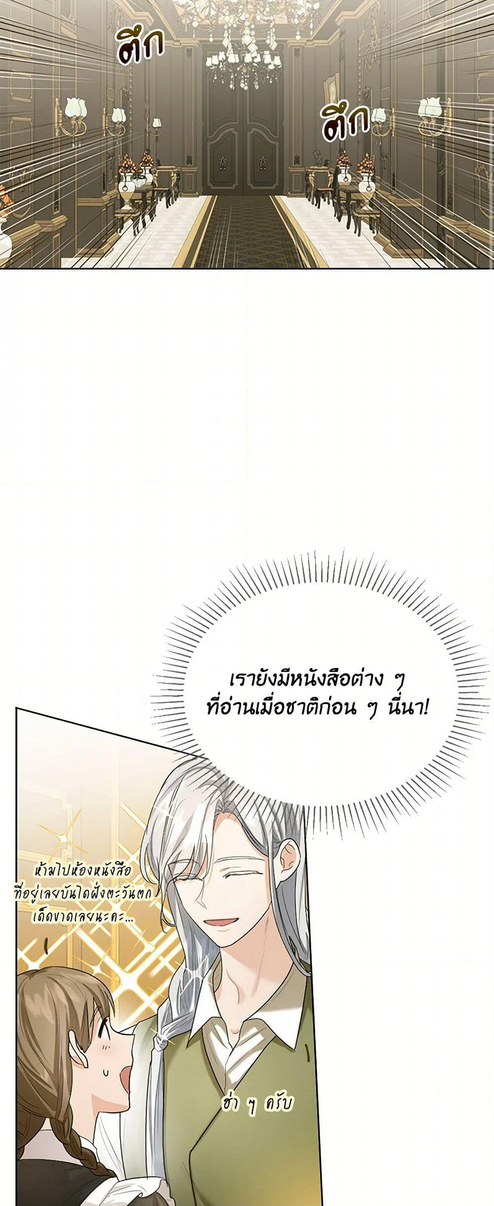 The Duchess's Contract Marriage page 30