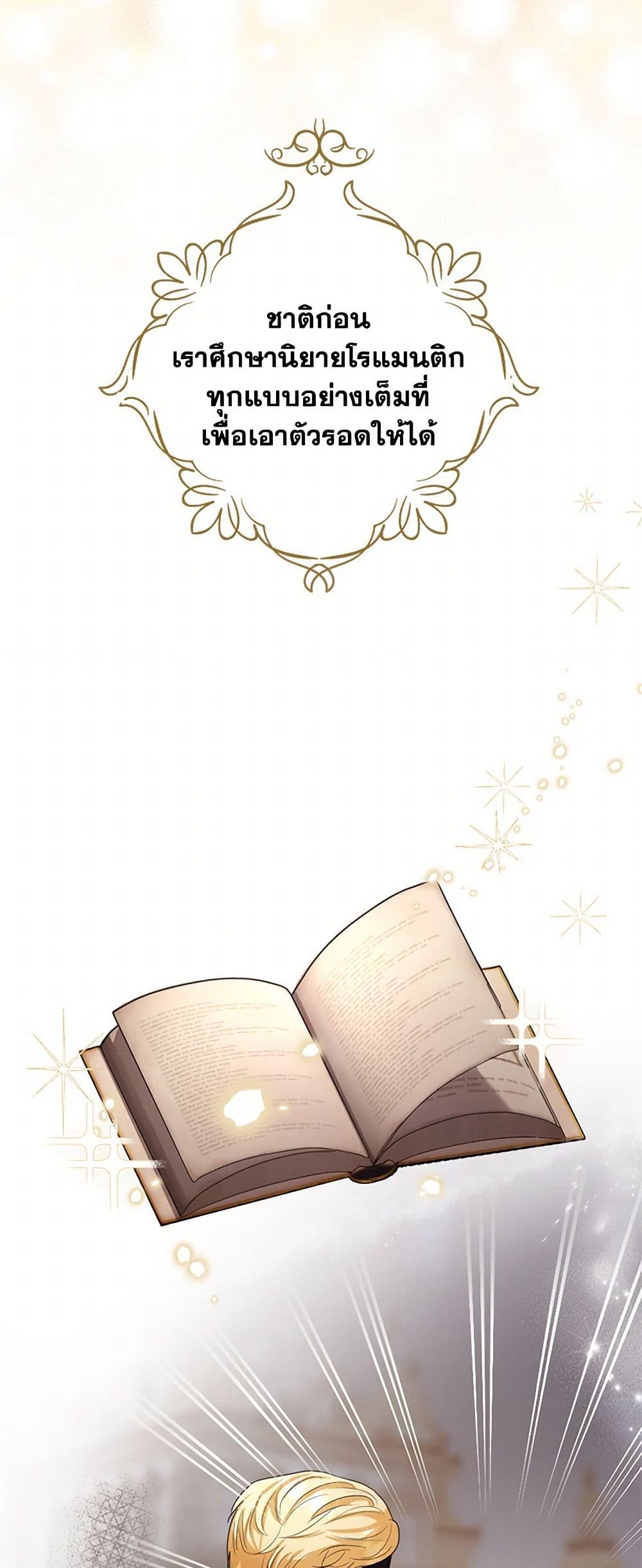 The Duchess's Contract Marriage page 33