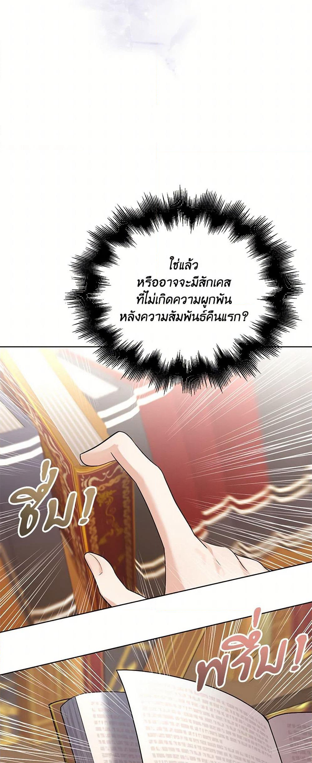 The Duchess's Contract Marriage page 36