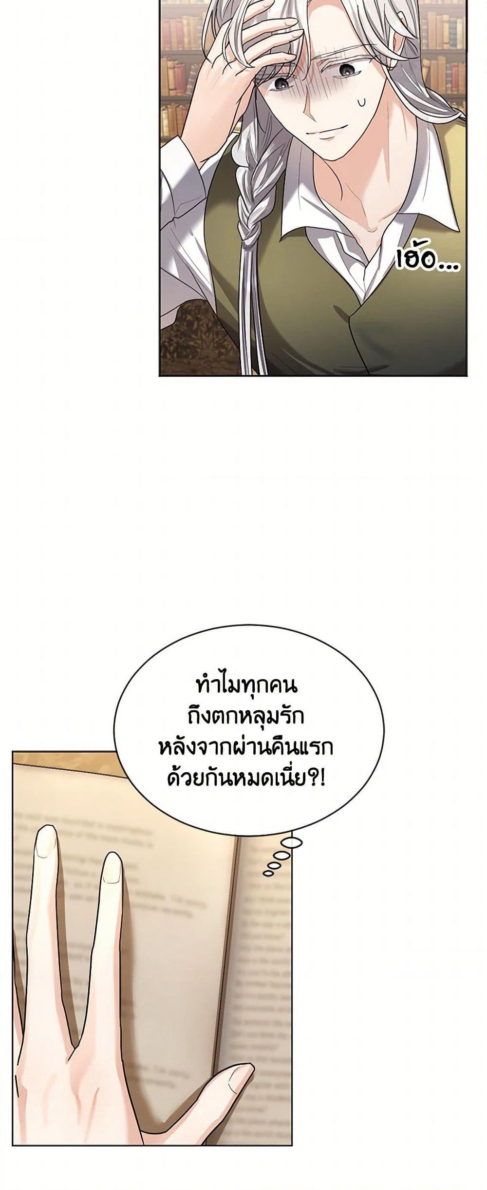 The Duchess's Contract Marriage page 40