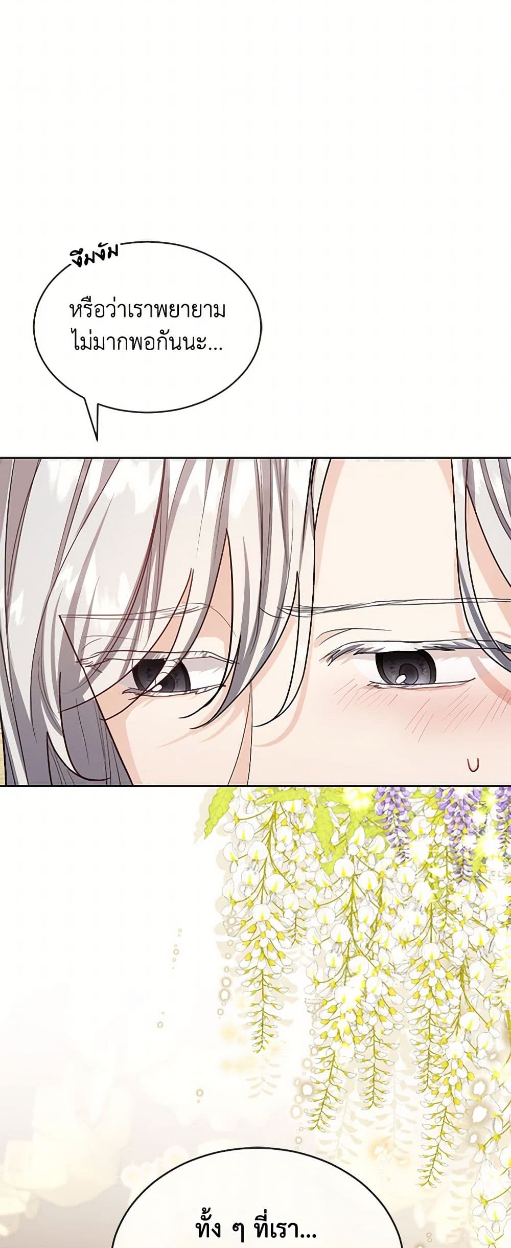 The Duchess's Contract Marriage page 41