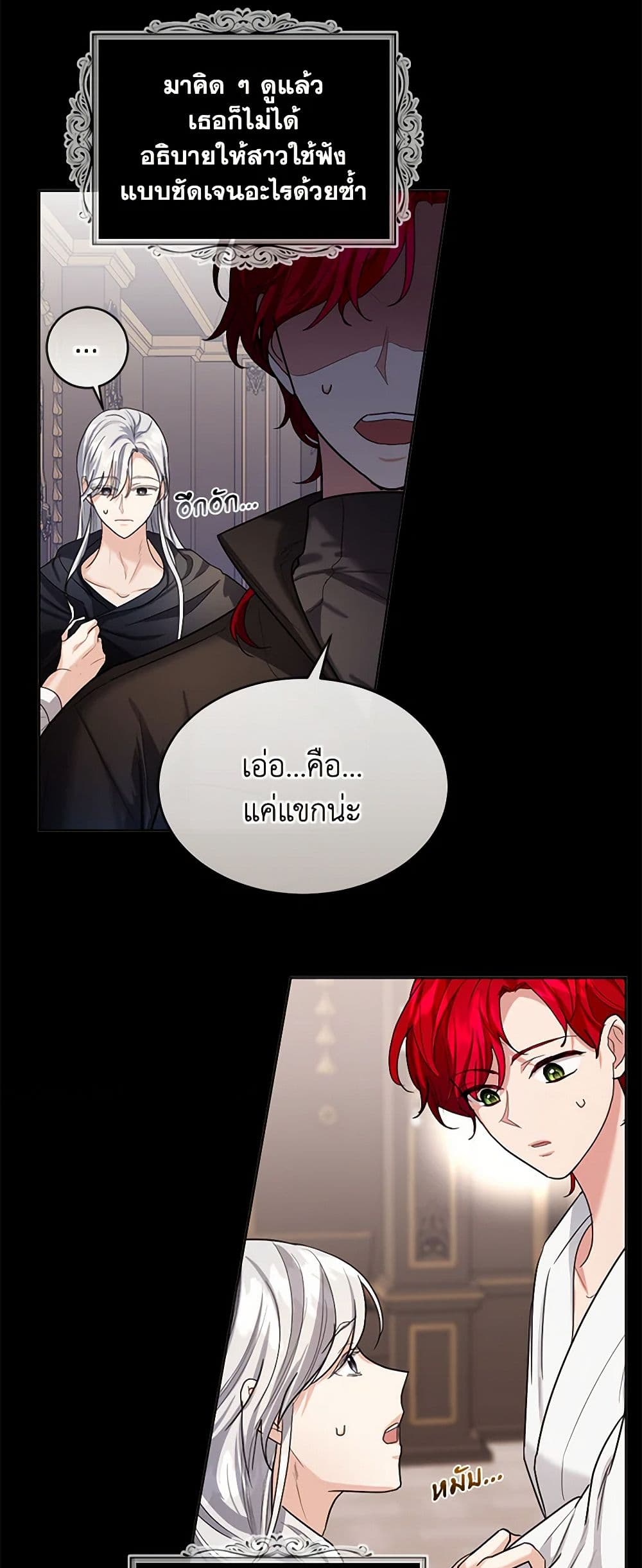 The Duchess's Contract Marriage page 45