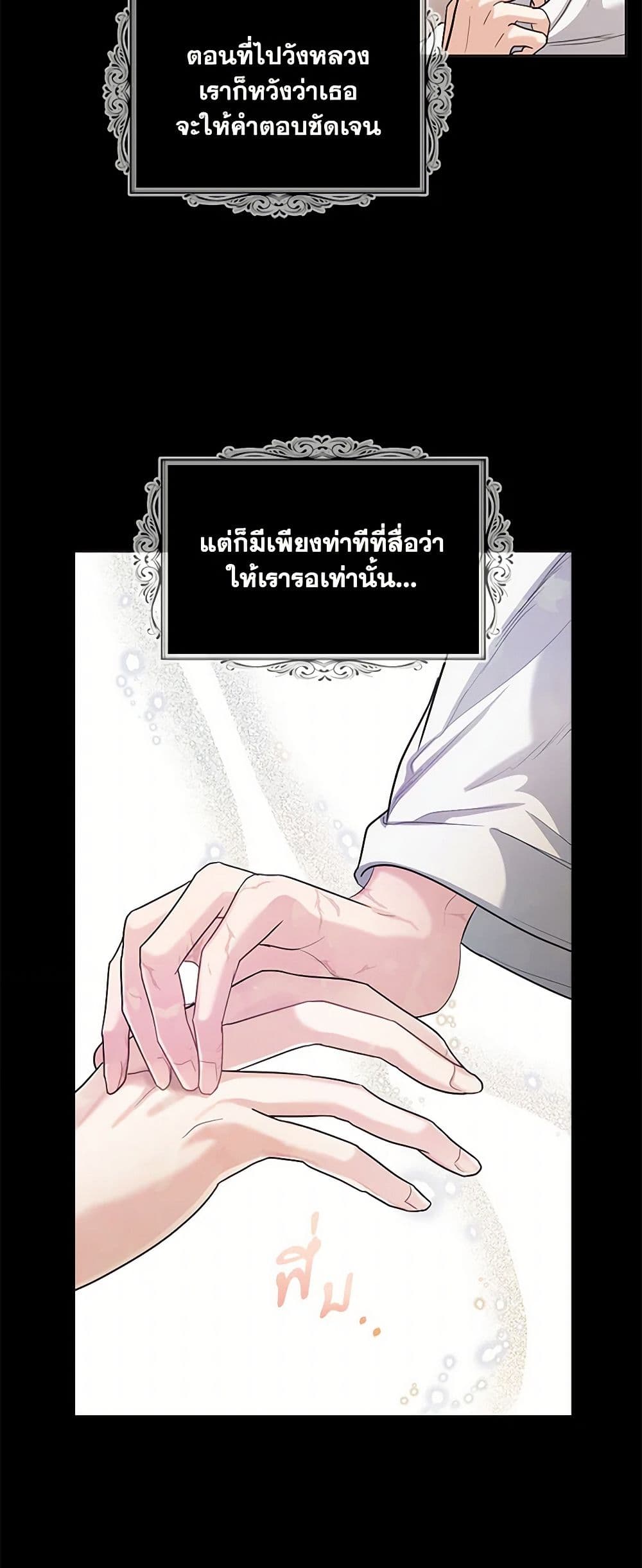 The Duchess's Contract Marriage page 46