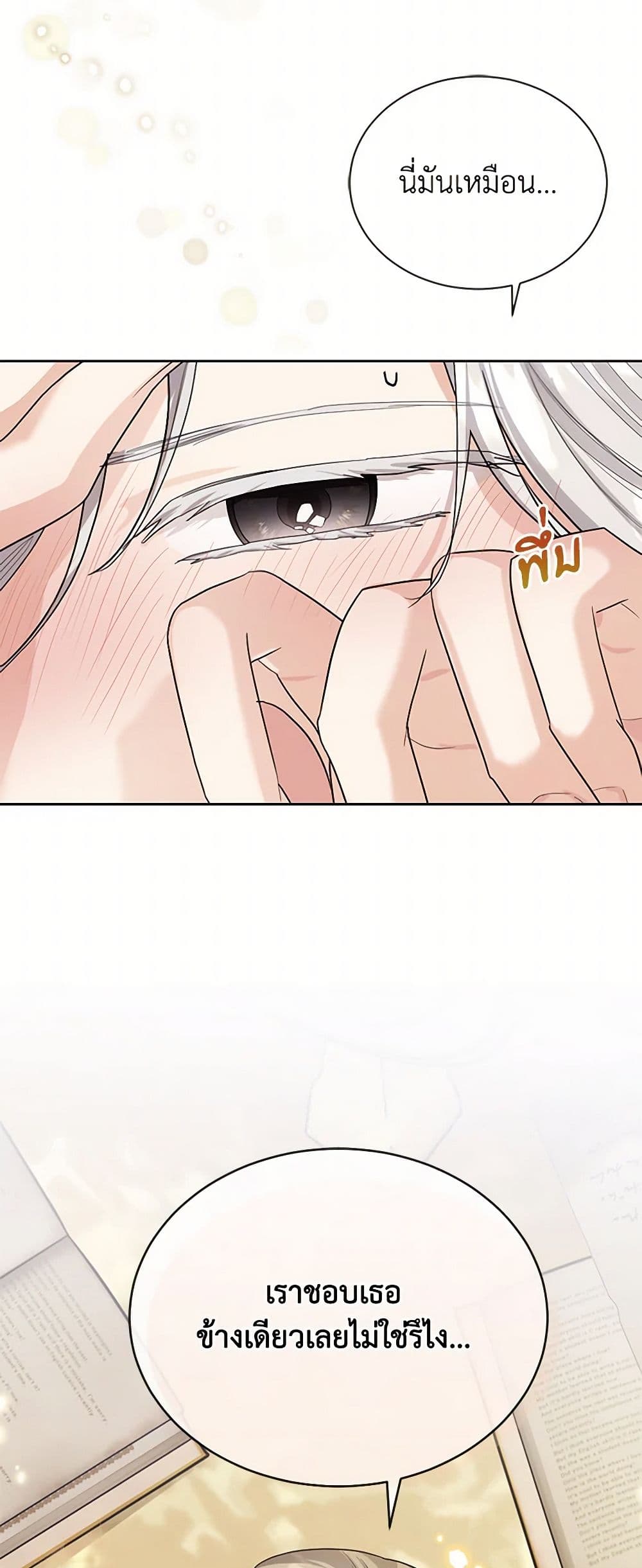 The Duchess's Contract Marriage page 50