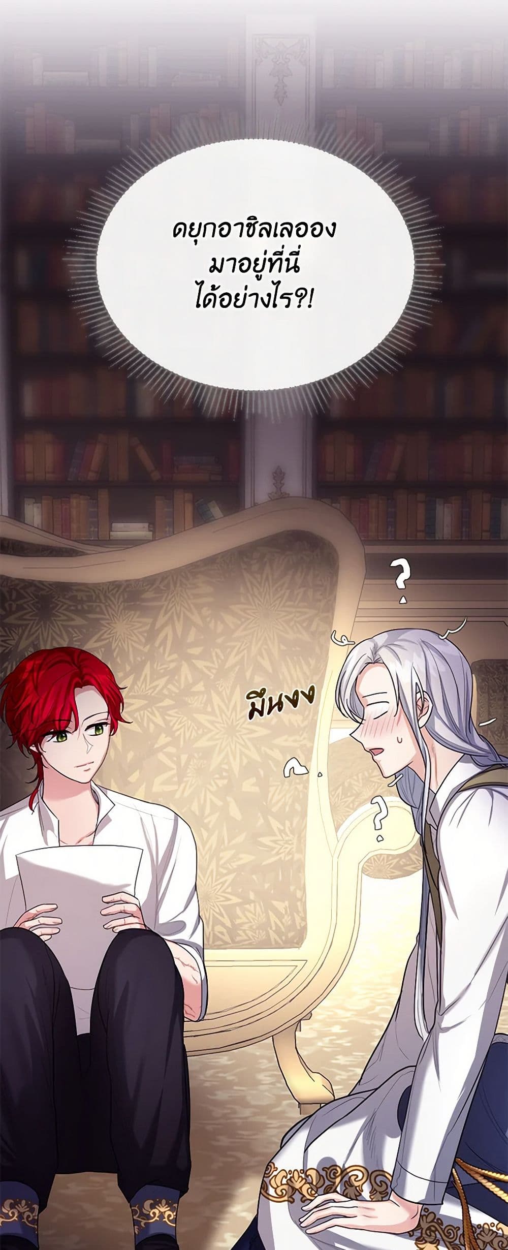 The Duchess's Contract Marriage page 7