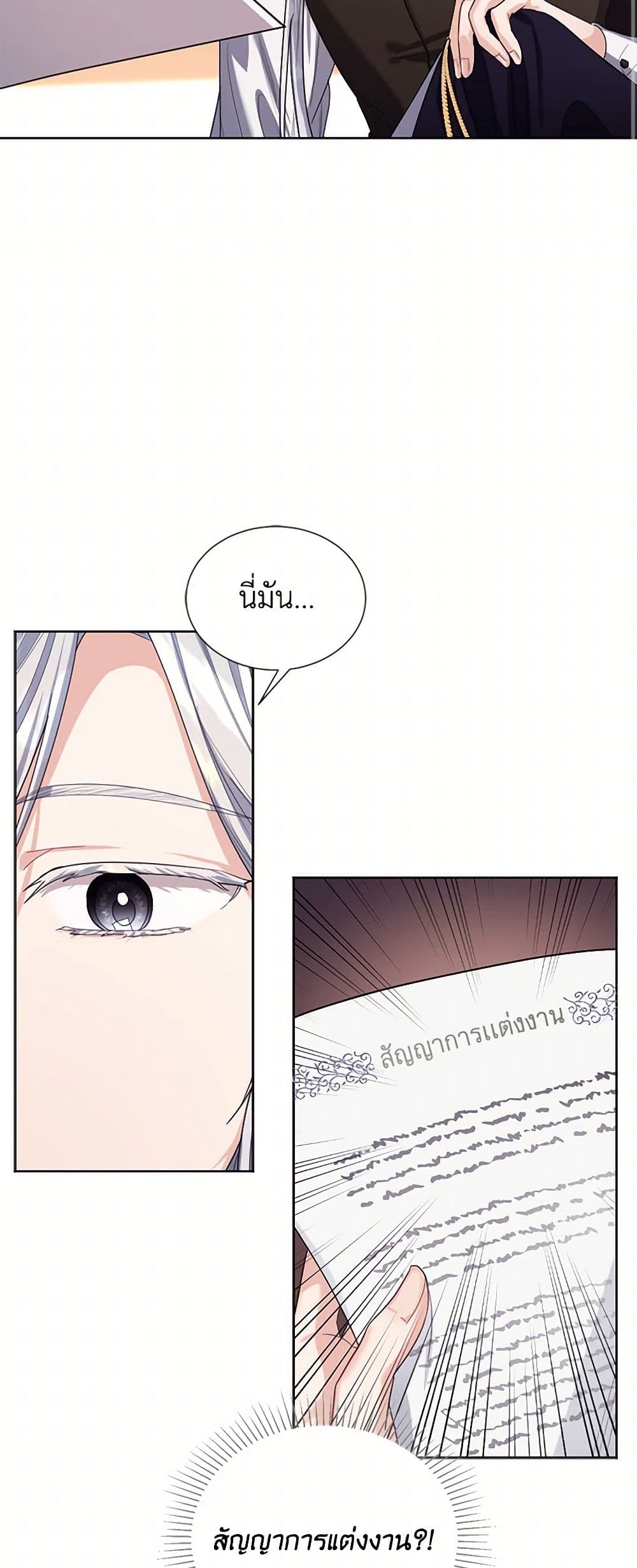 The Duchess's Contract Marriage page 12
