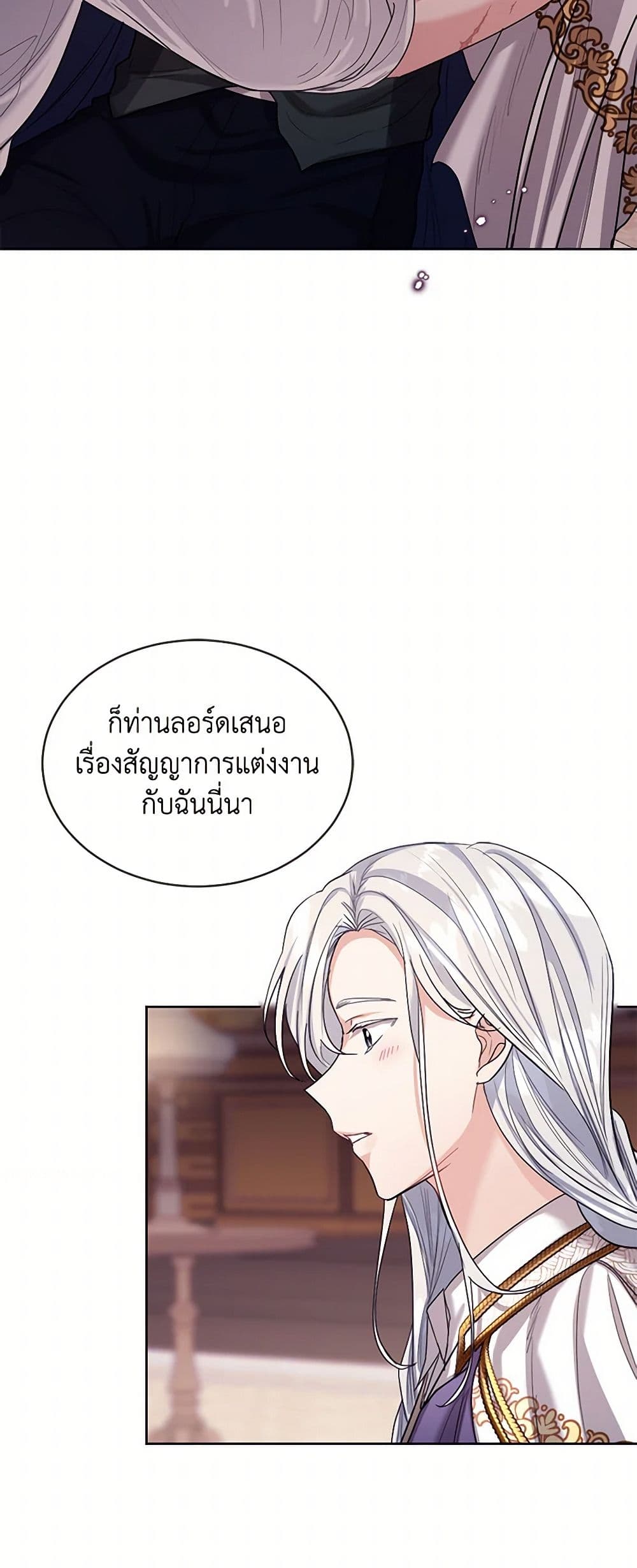 The Duchess's Contract Marriage page 16