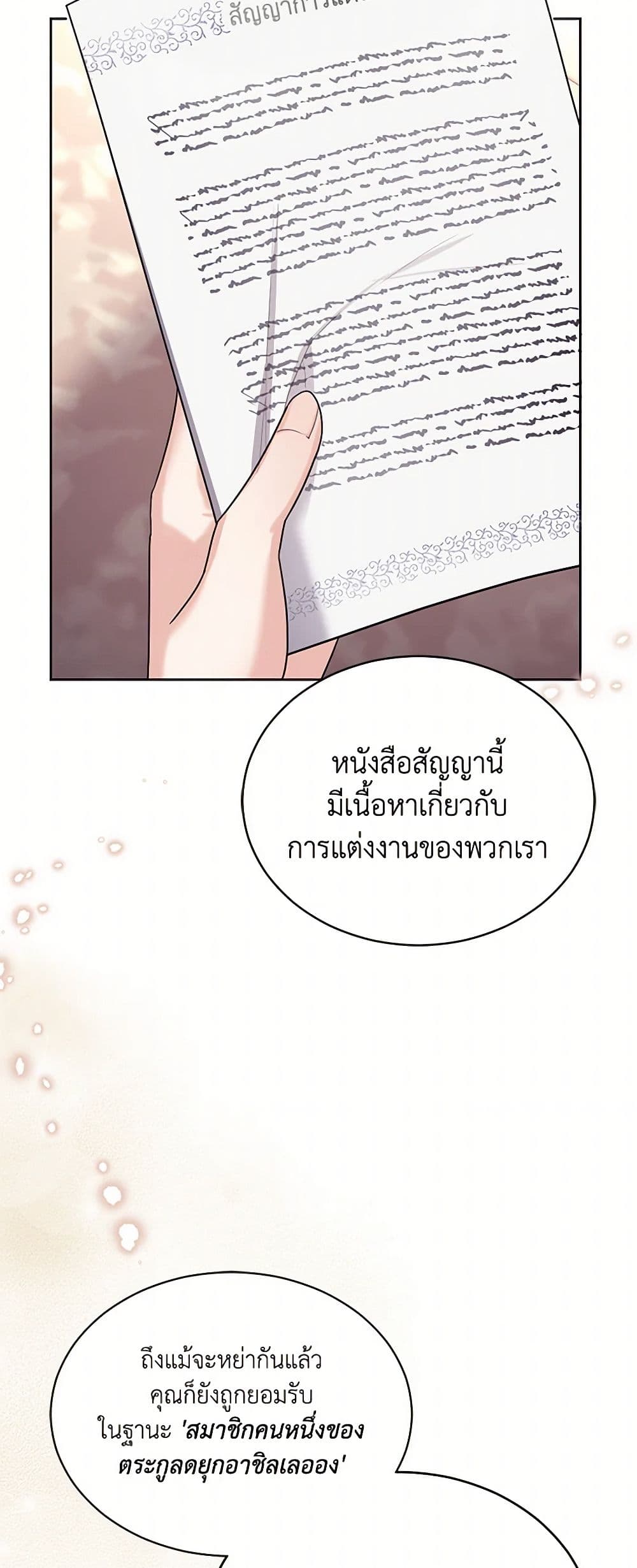 The Duchess's Contract Marriage page 18