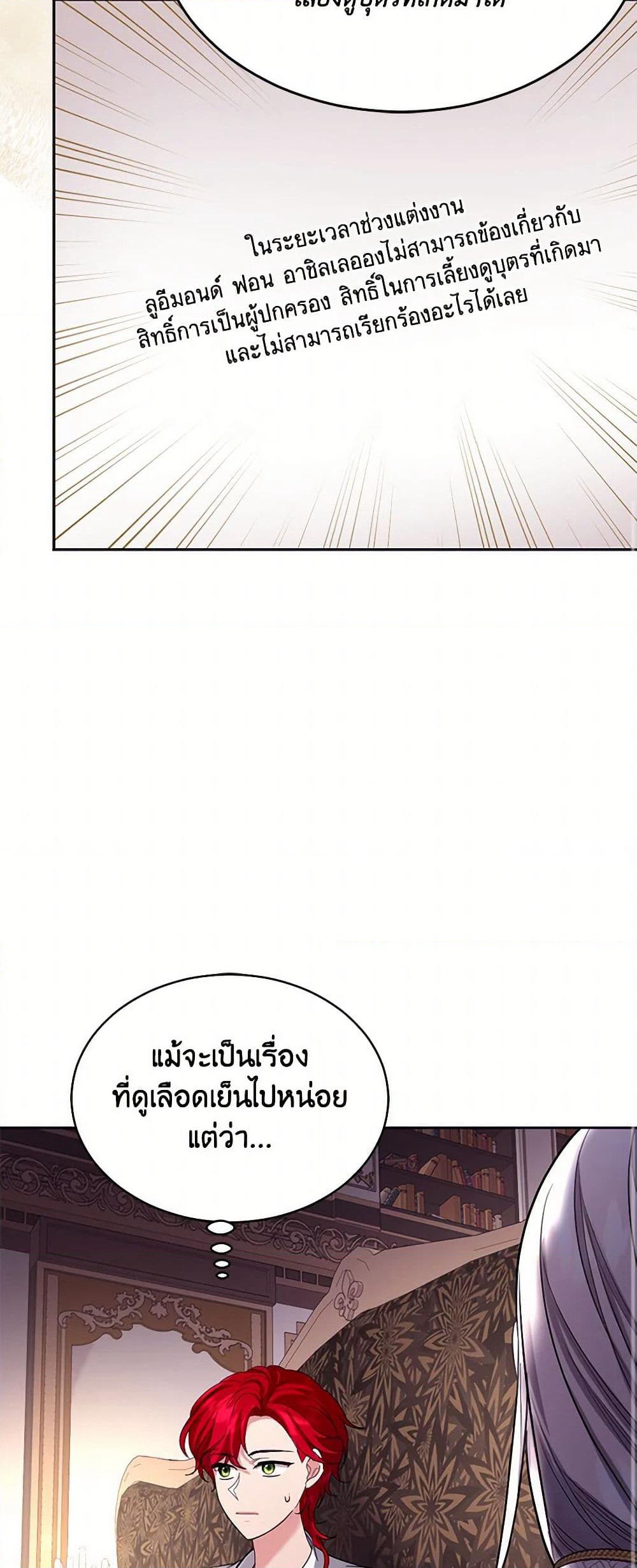 The Duchess's Contract Marriage page 20