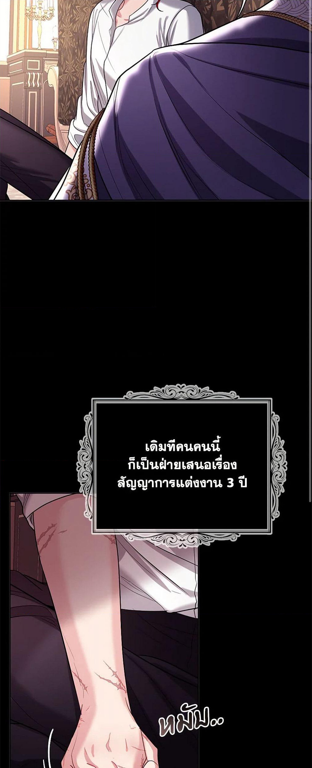 The Duchess's Contract Marriage page 21