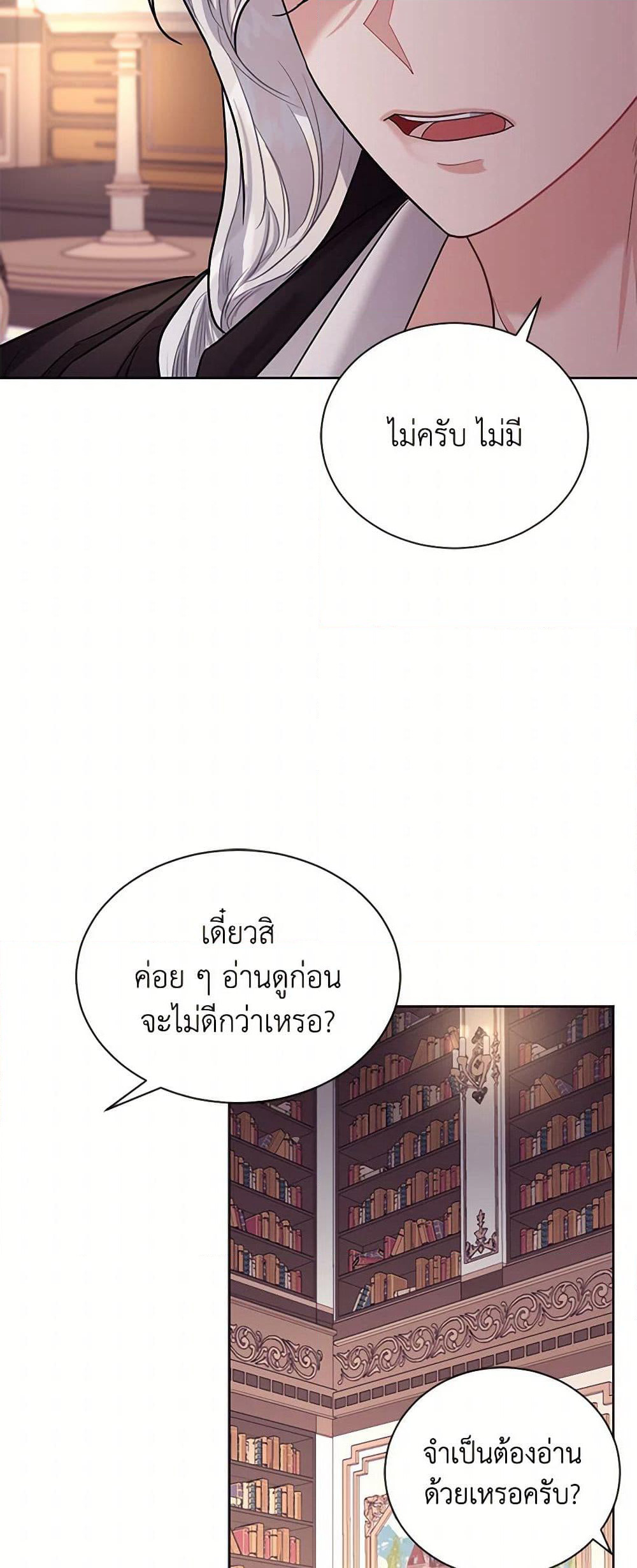 The Duchess's Contract Marriage page 24
