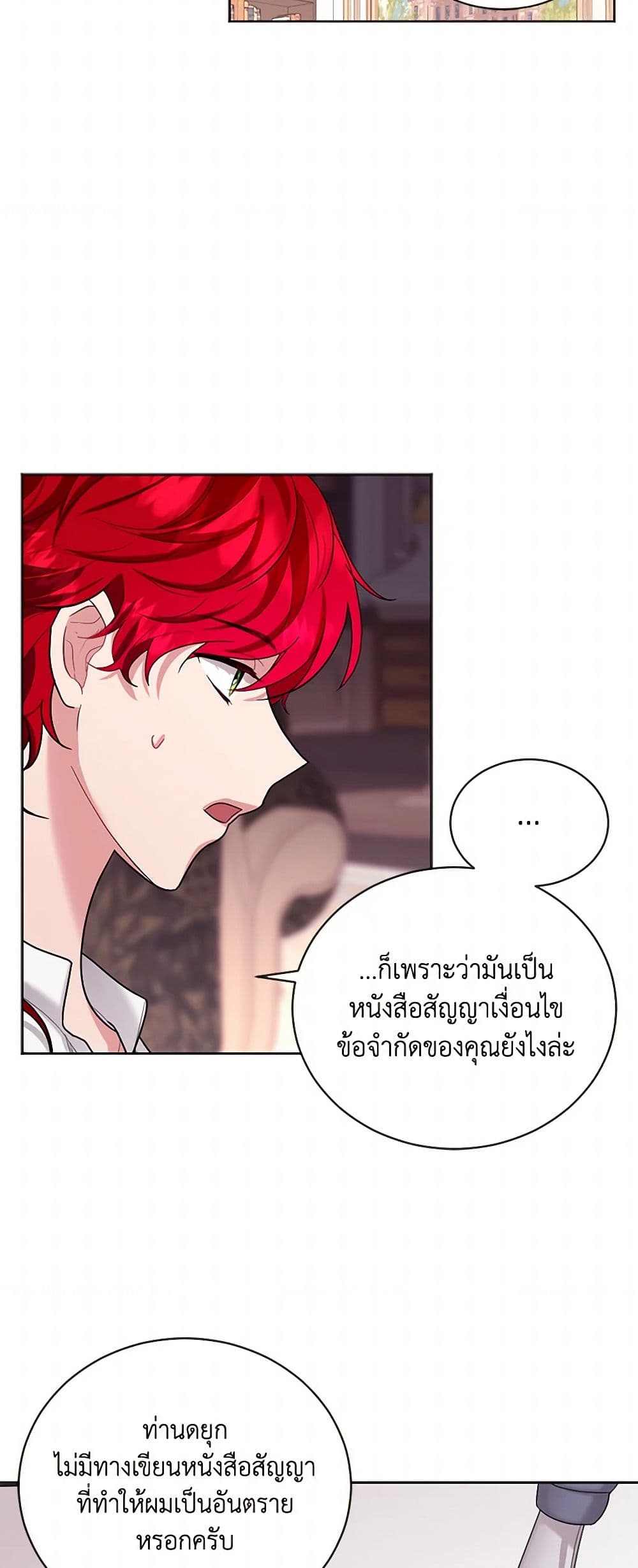 The Duchess's Contract Marriage page 25