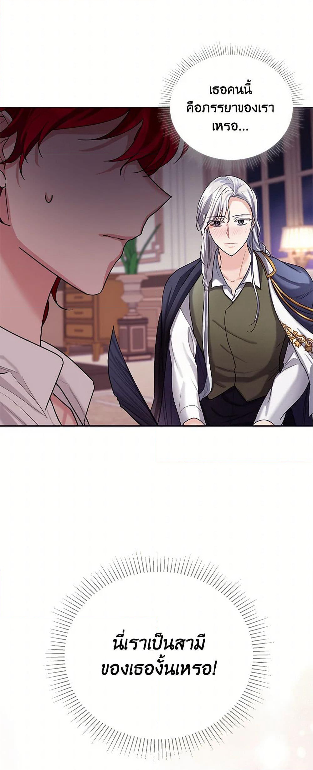 The Duchess's Contract Marriage page 31