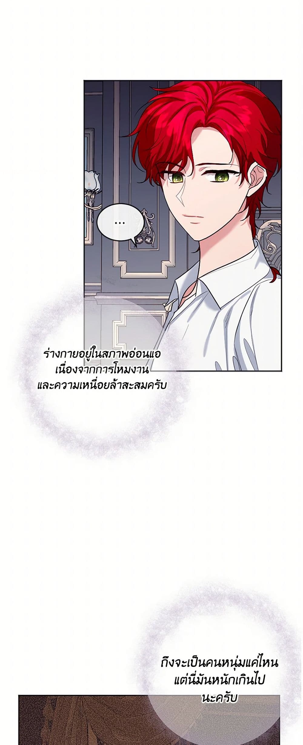 The Duchess's Contract Marriage page 40