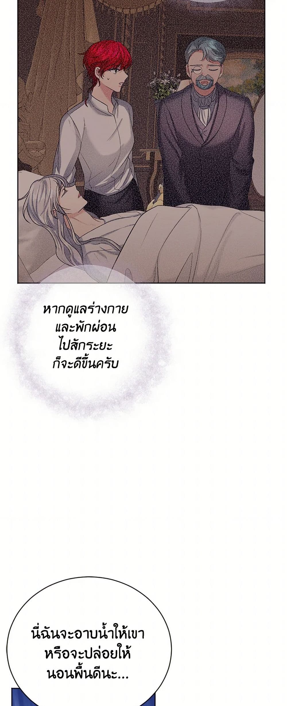 The Duchess's Contract Marriage page 41