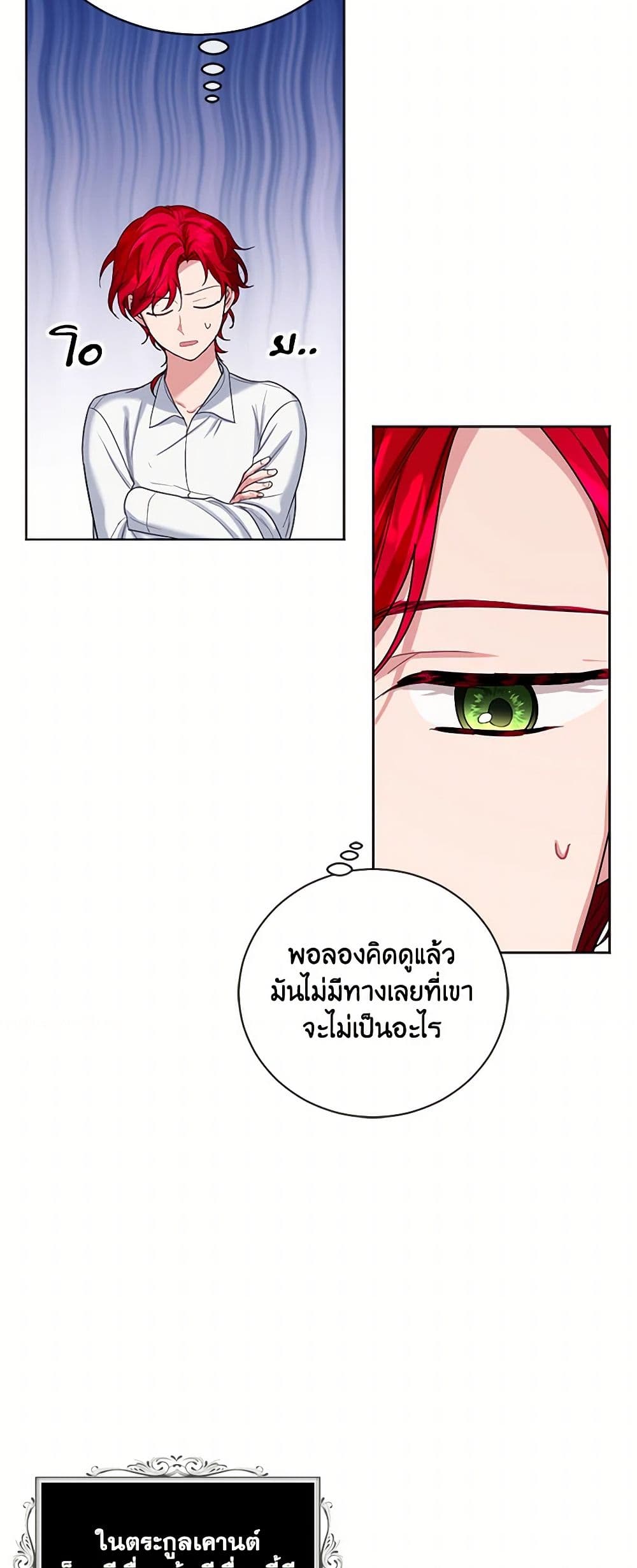 The Duchess's Contract Marriage page 42
