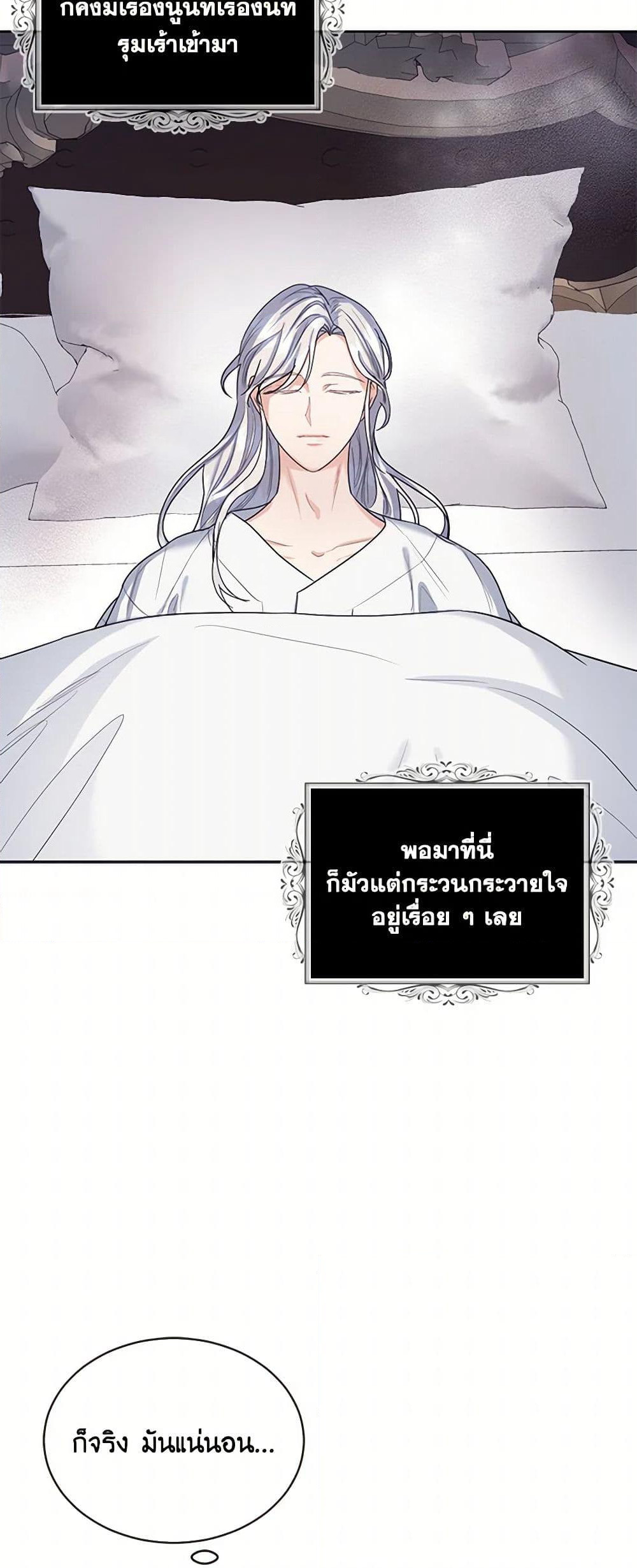 The Duchess's Contract Marriage page 43