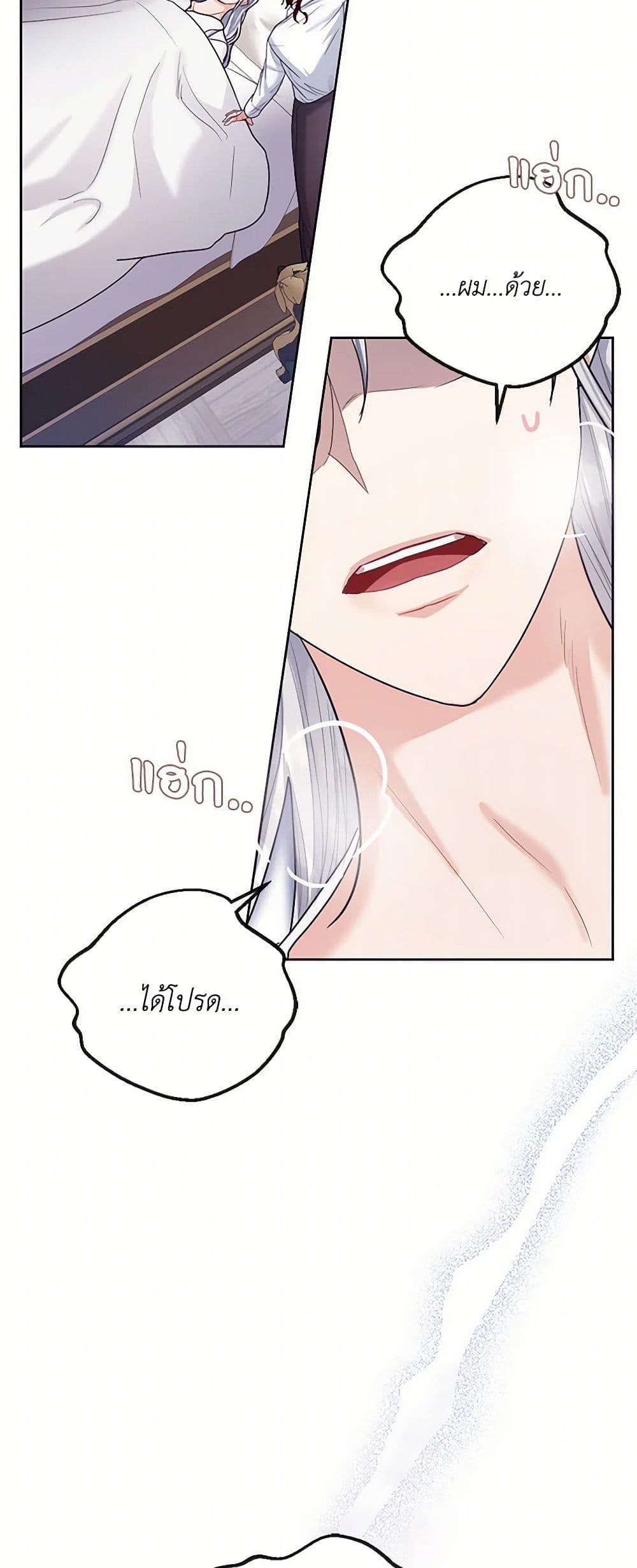 The Duchess's Contract Marriage page 47