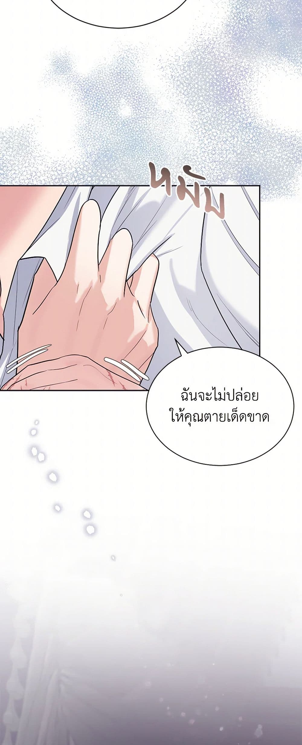 The Duchess's Contract Marriage page 50