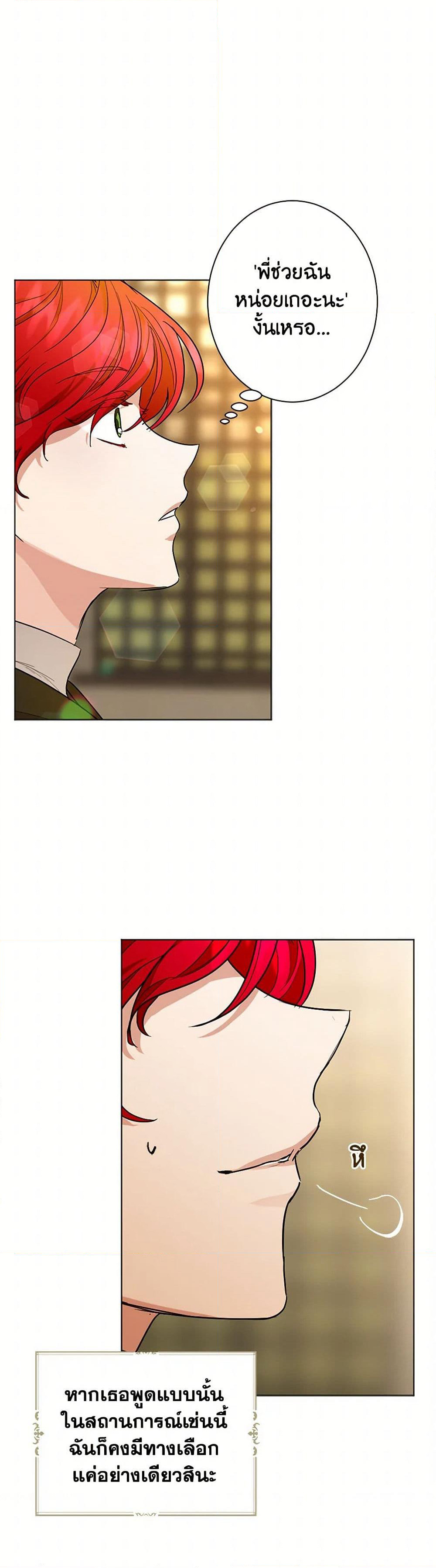 The Duchess's Contract Marriage page 8