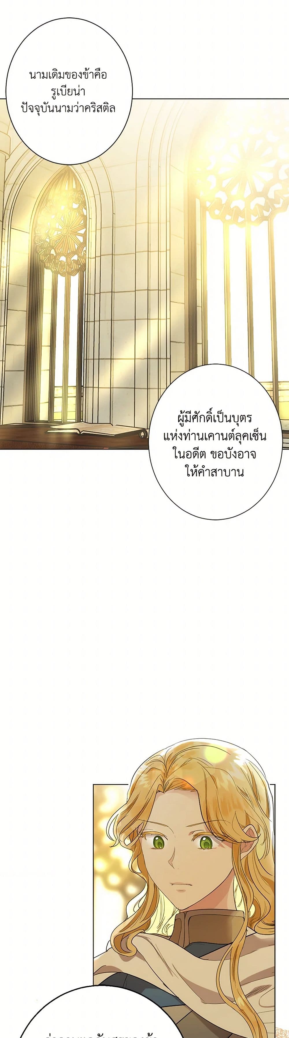 The Duchess's Contract Marriage page 10