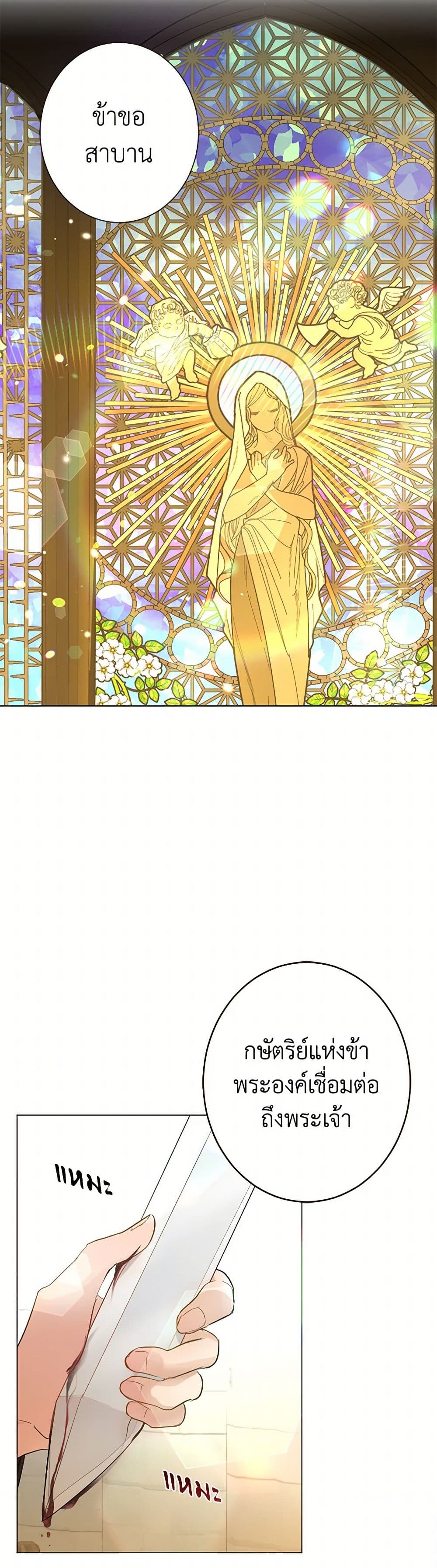 The Duchess's Contract Marriage page 20