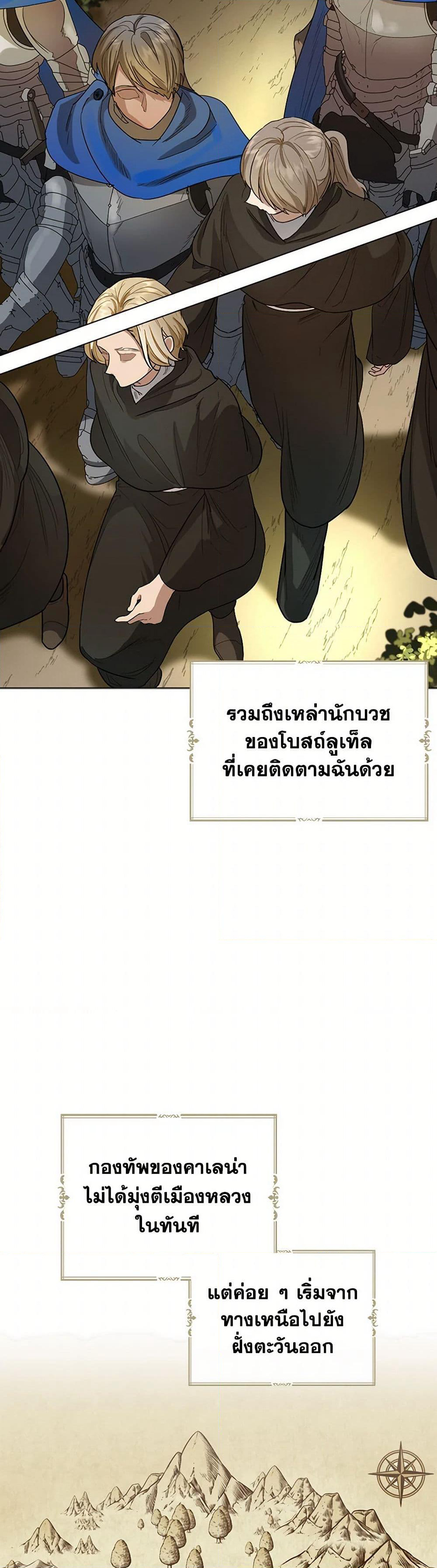 The Duchess's Contract Marriage page 24