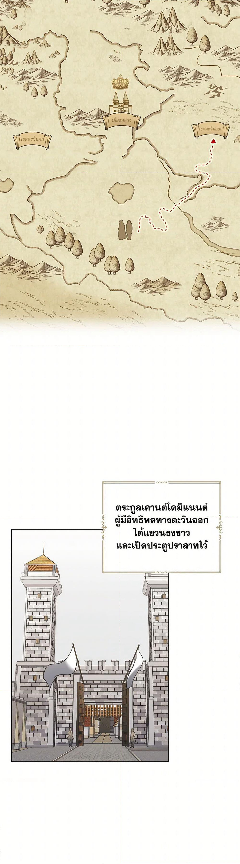 The Duchess's Contract Marriage page 25