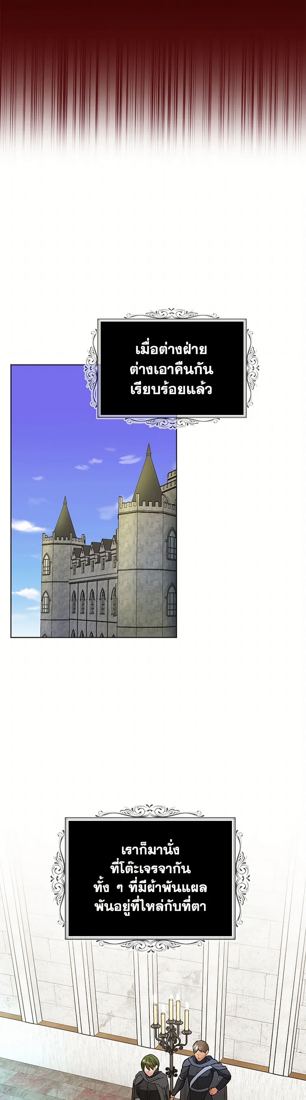 The Duchess's Contract Marriage page 38