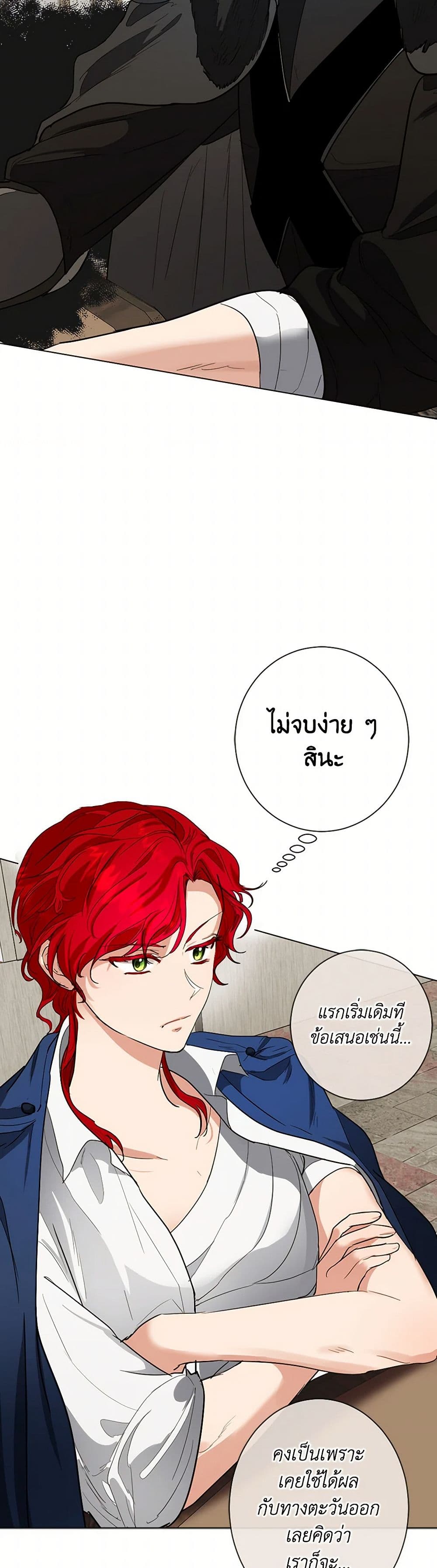 The Duchess's Contract Marriage page 40
