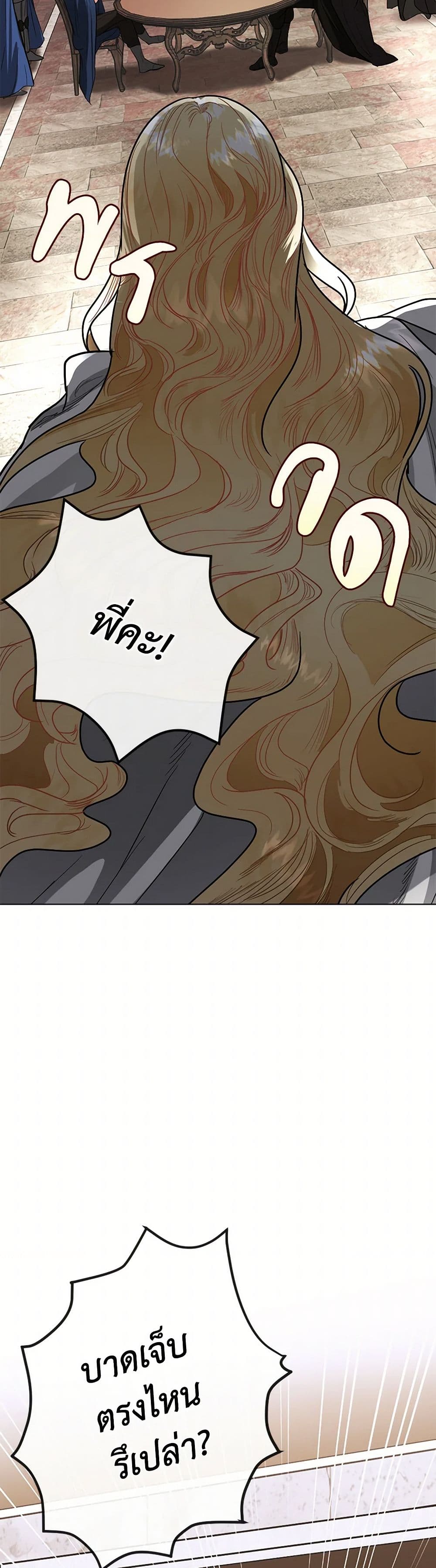 The Duchess's Contract Marriage page 42