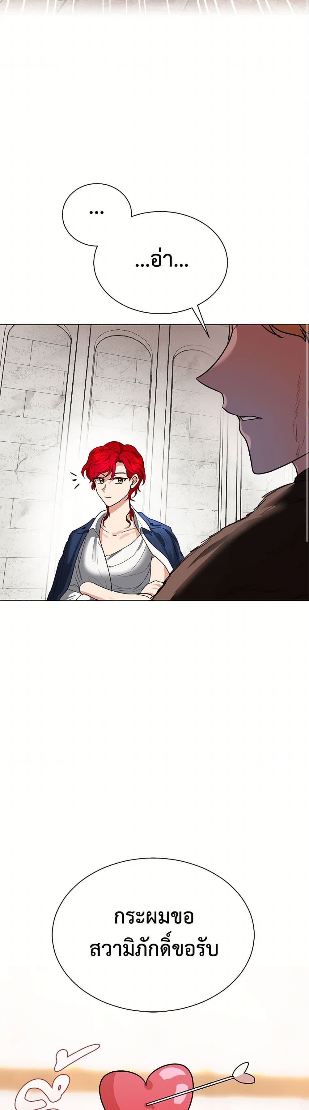 The Duchess's Contract Marriage page 44