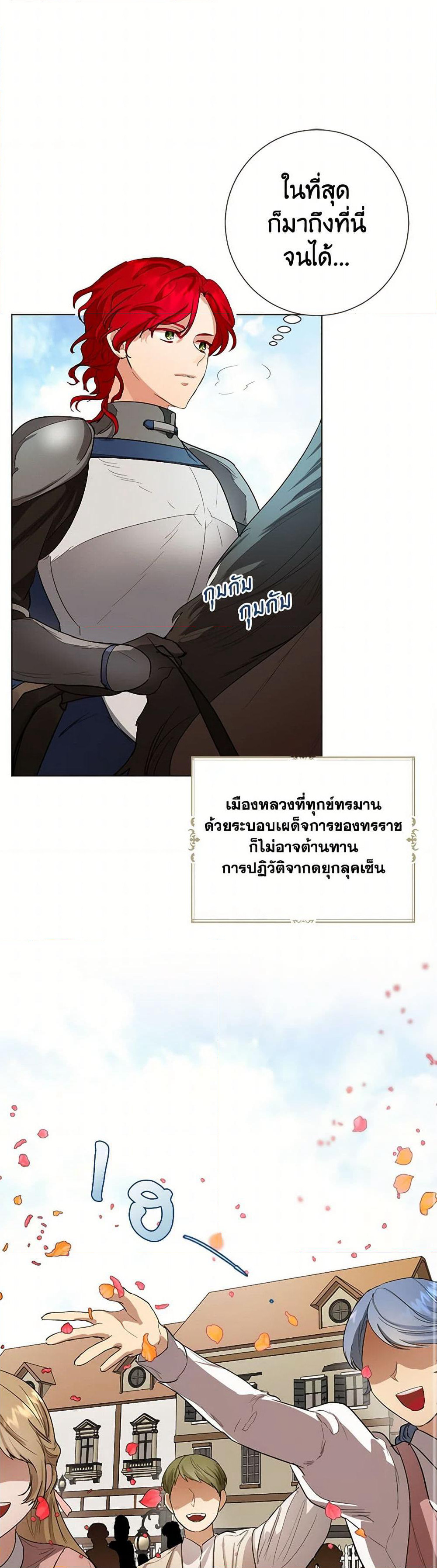 The Duchess's Contract Marriage page 49