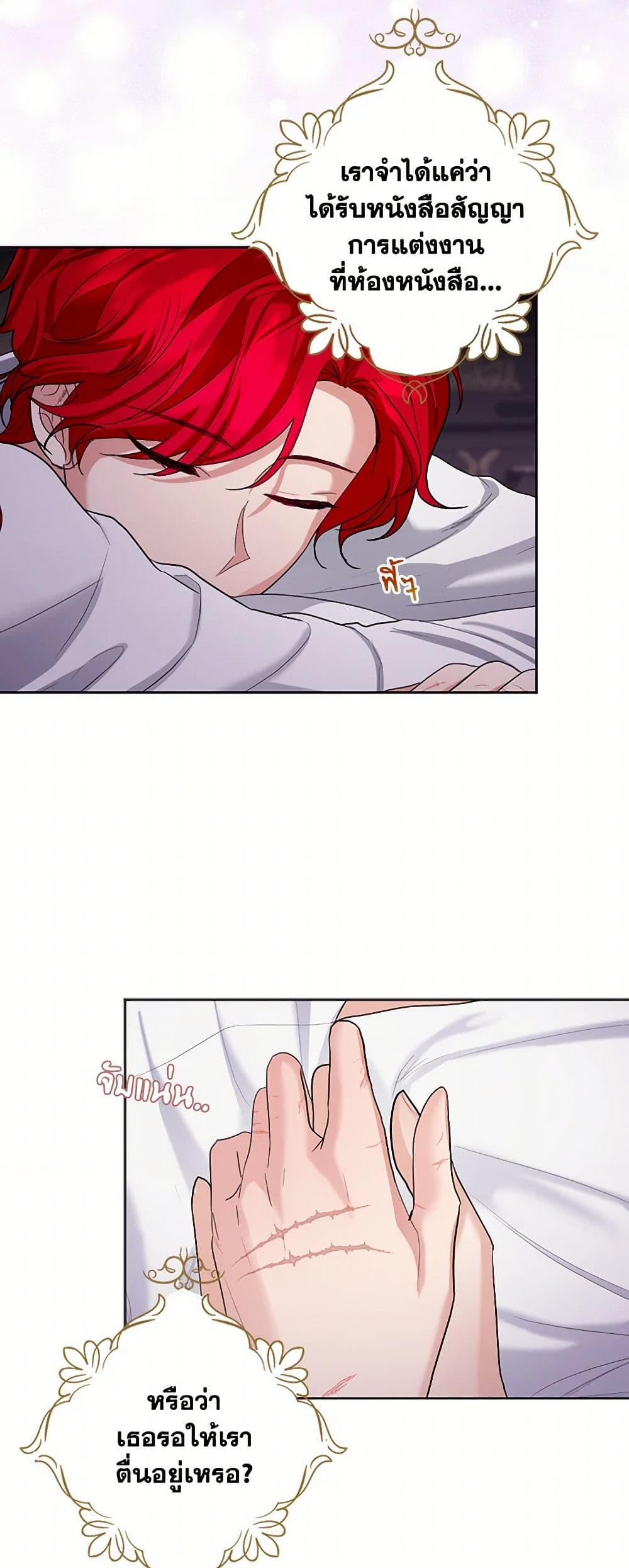 The Duchess's Contract Marriage page 4