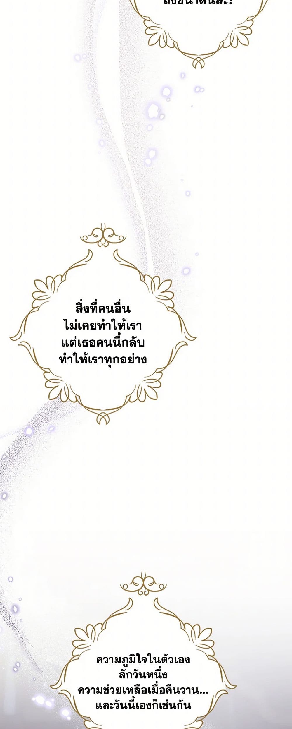 The Duchess's Contract Marriage page 6