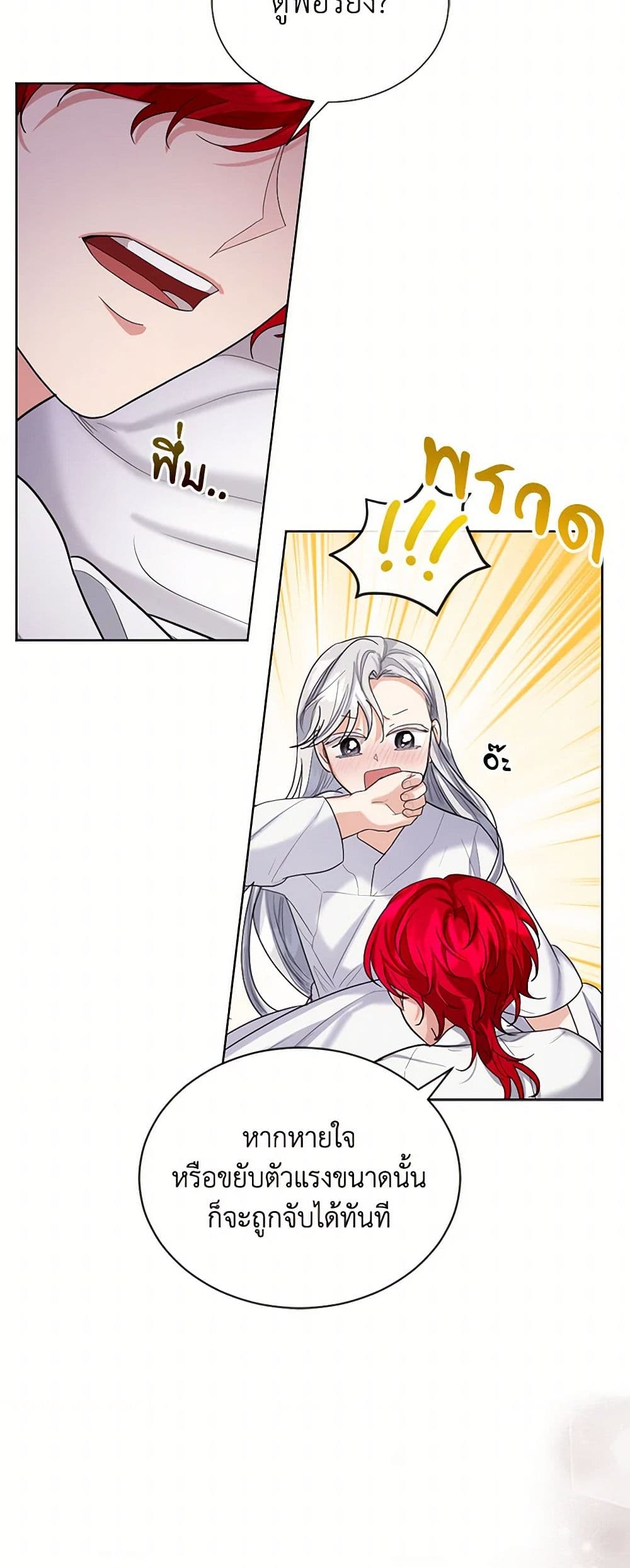 The Duchess's Contract Marriage page 9
