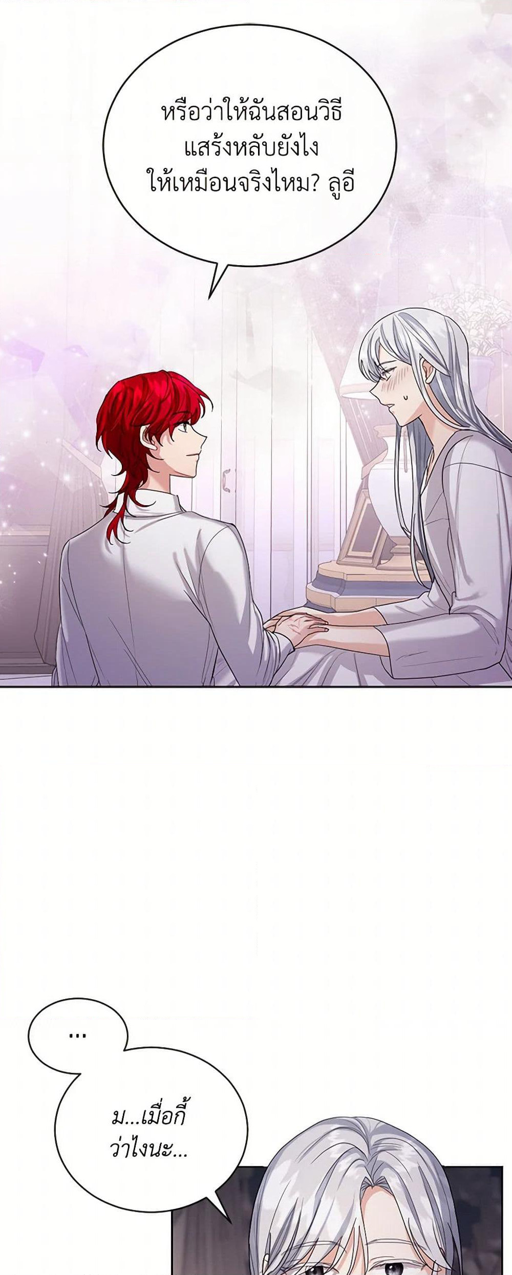 The Duchess's Contract Marriage page 10