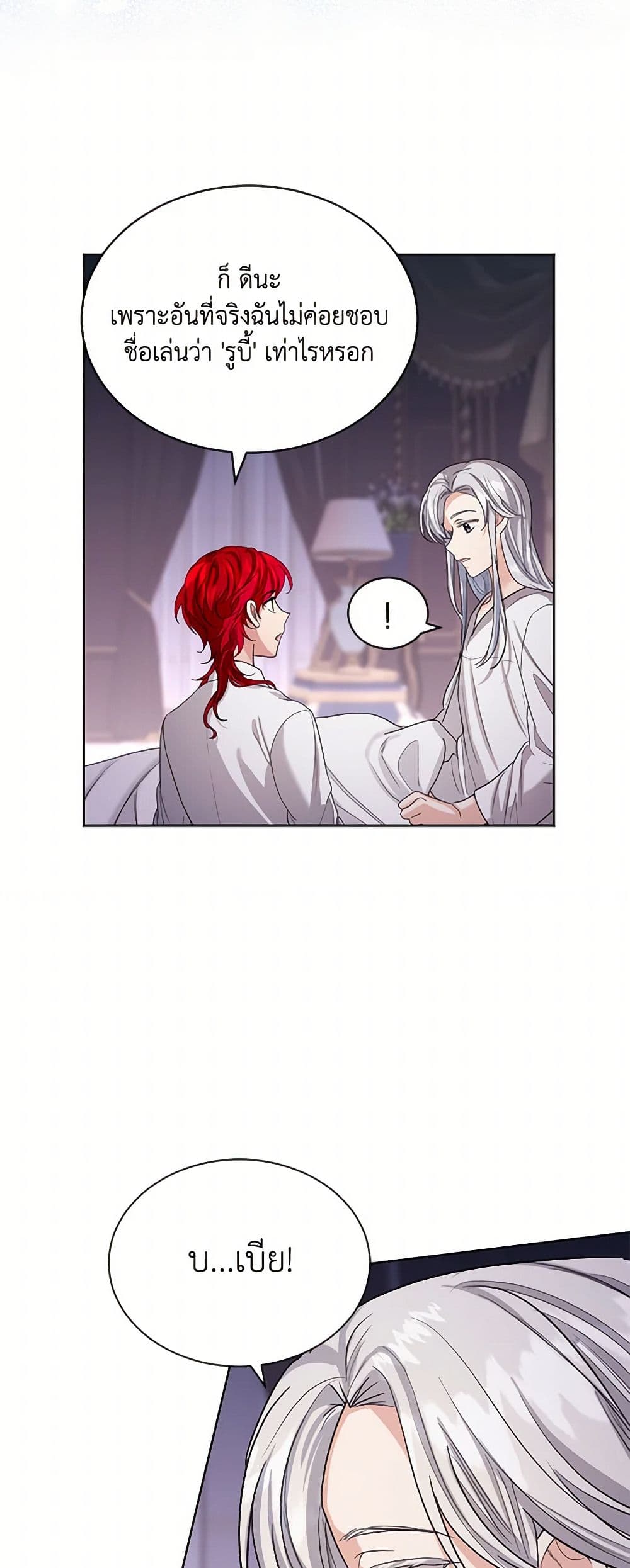 The Duchess's Contract Marriage page 19