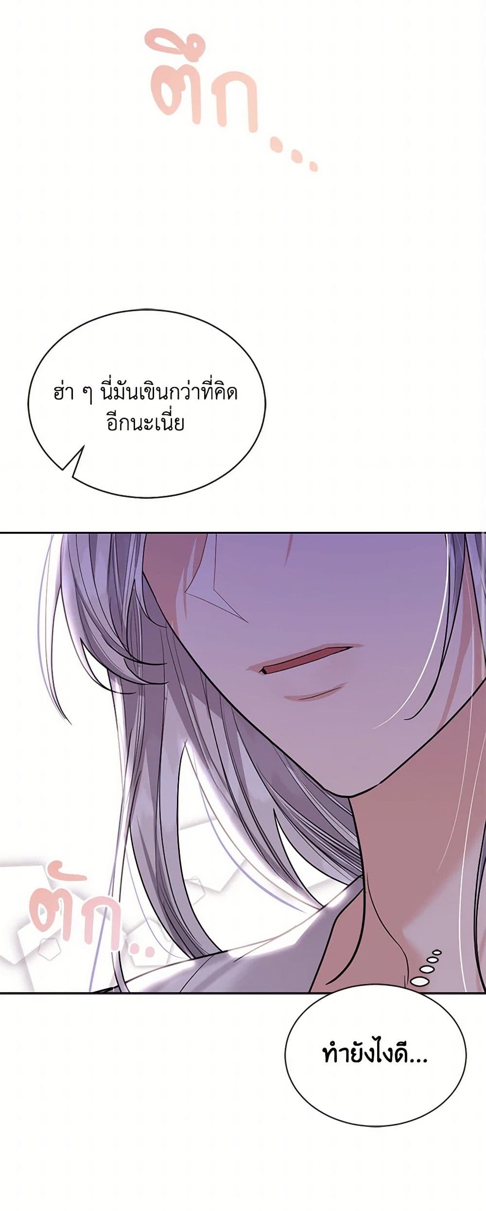 The Duchess's Contract Marriage page 21