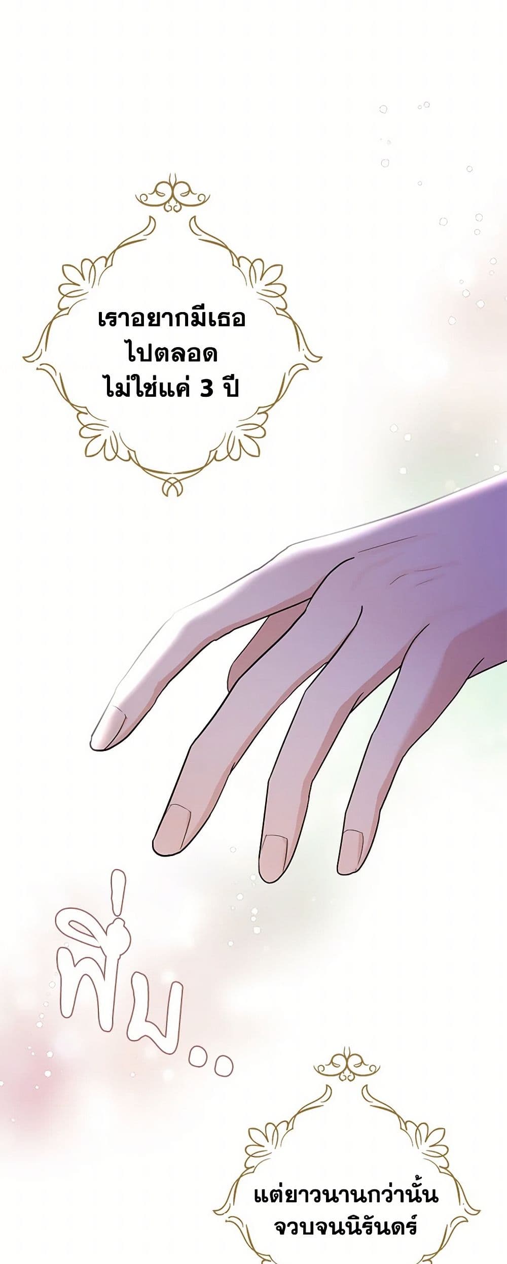 The Duchess's Contract Marriage page 22