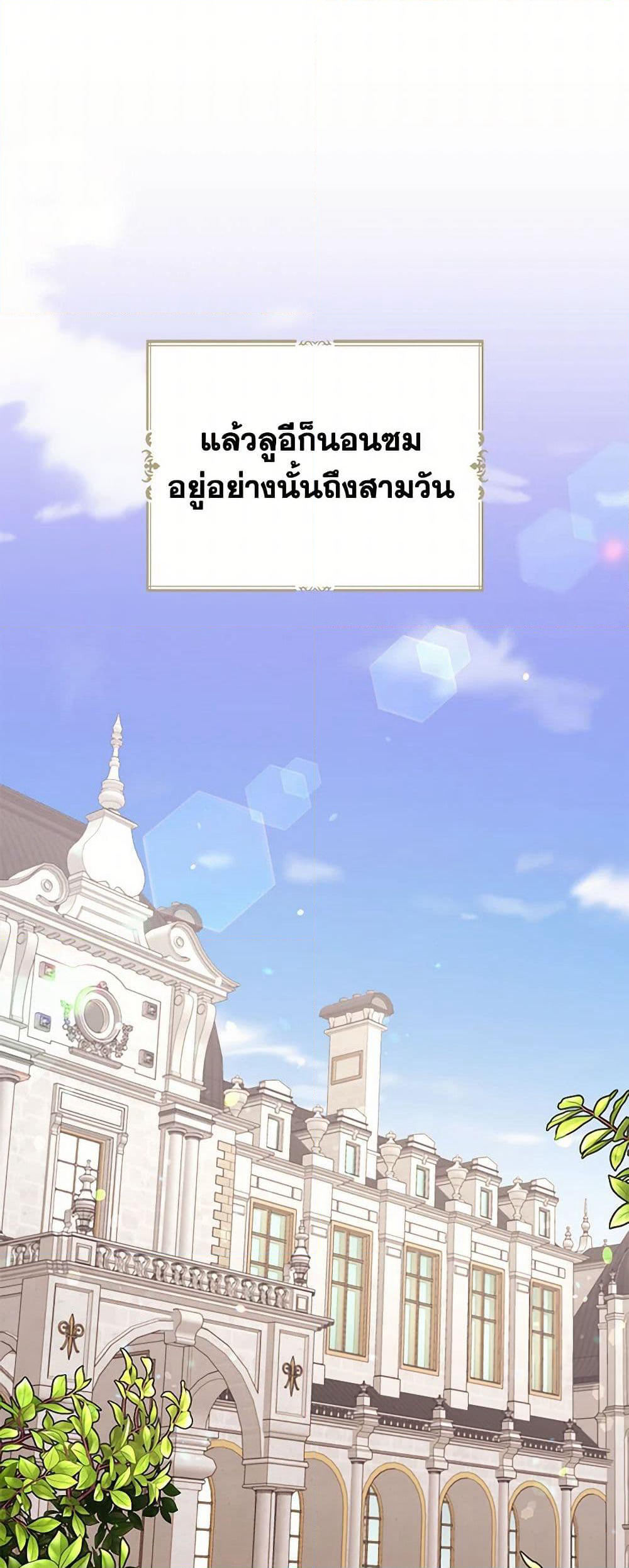 The Duchess's Contract Marriage page 28