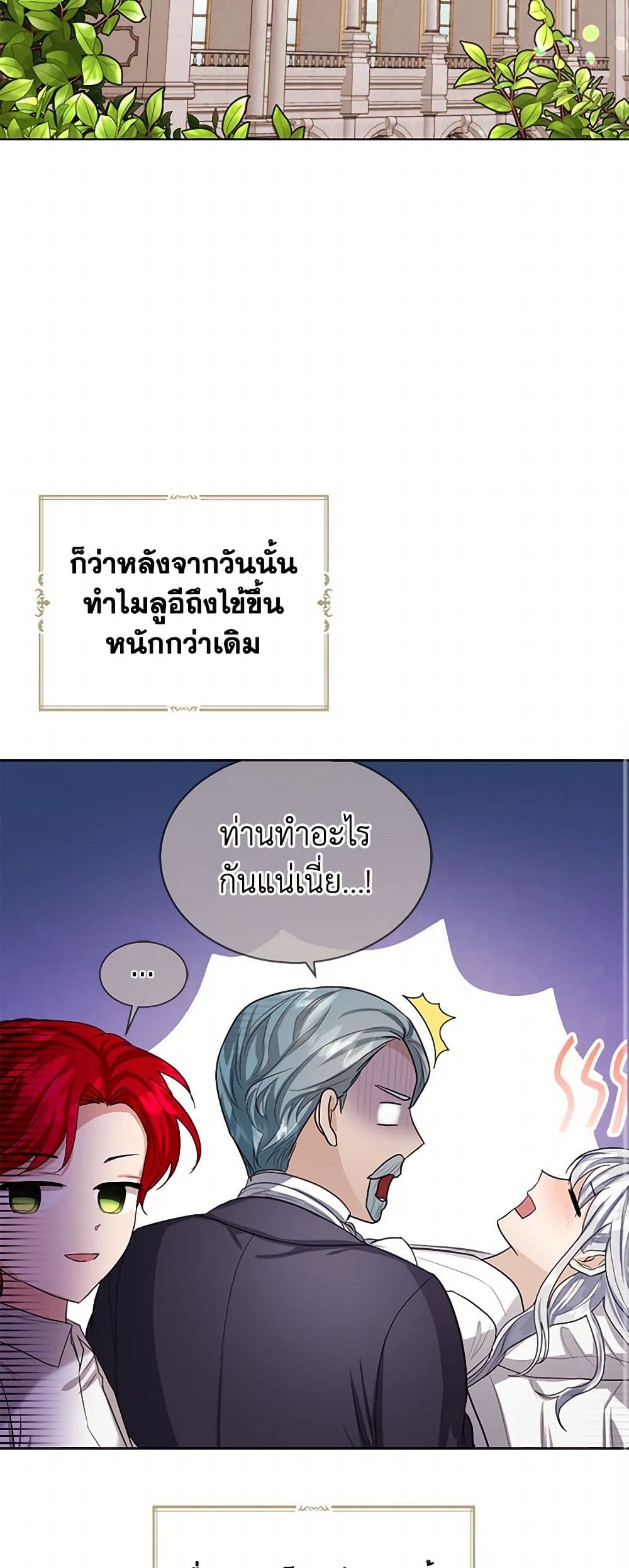 The Duchess's Contract Marriage page 29