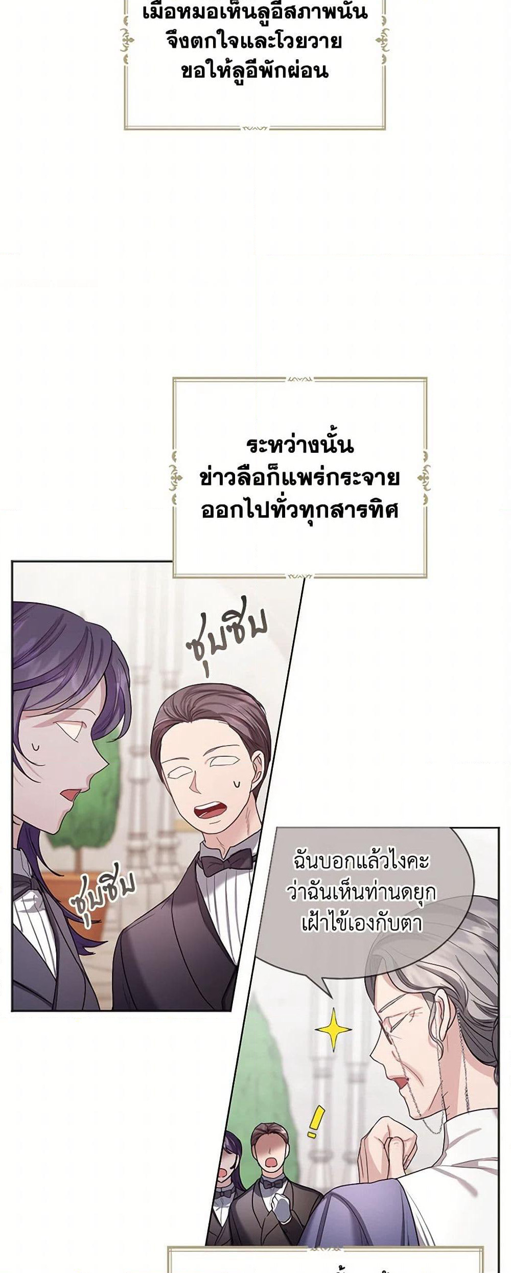 The Duchess's Contract Marriage page 30