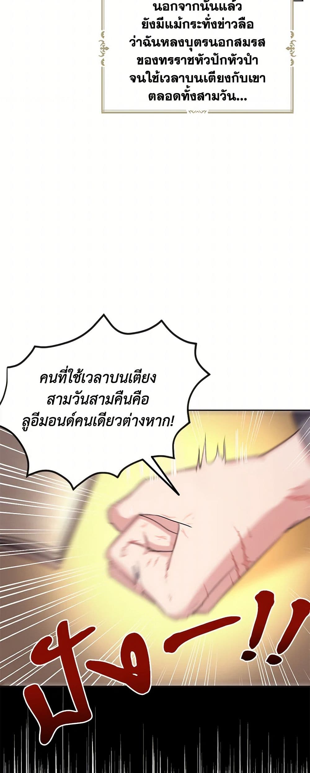 The Duchess's Contract Marriage page 31